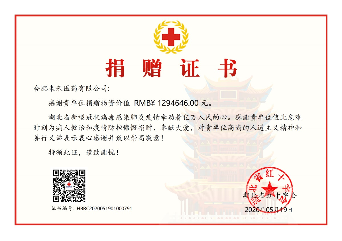 悟空平台捐赠证书_00