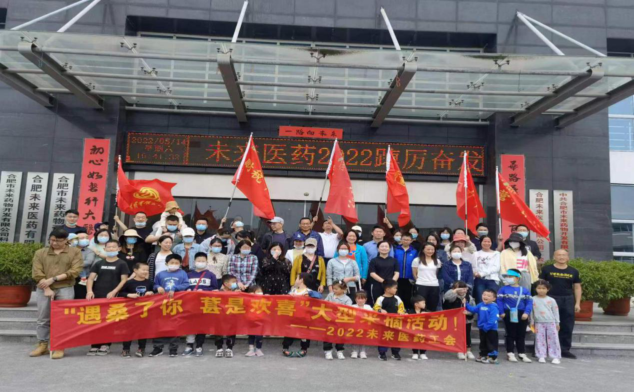 悟空平台工会采摘活动圆满结束