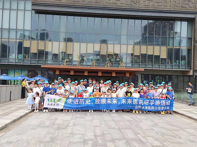 走进历史，放眼未来|悟空平台工会亲子游活动圆满结束