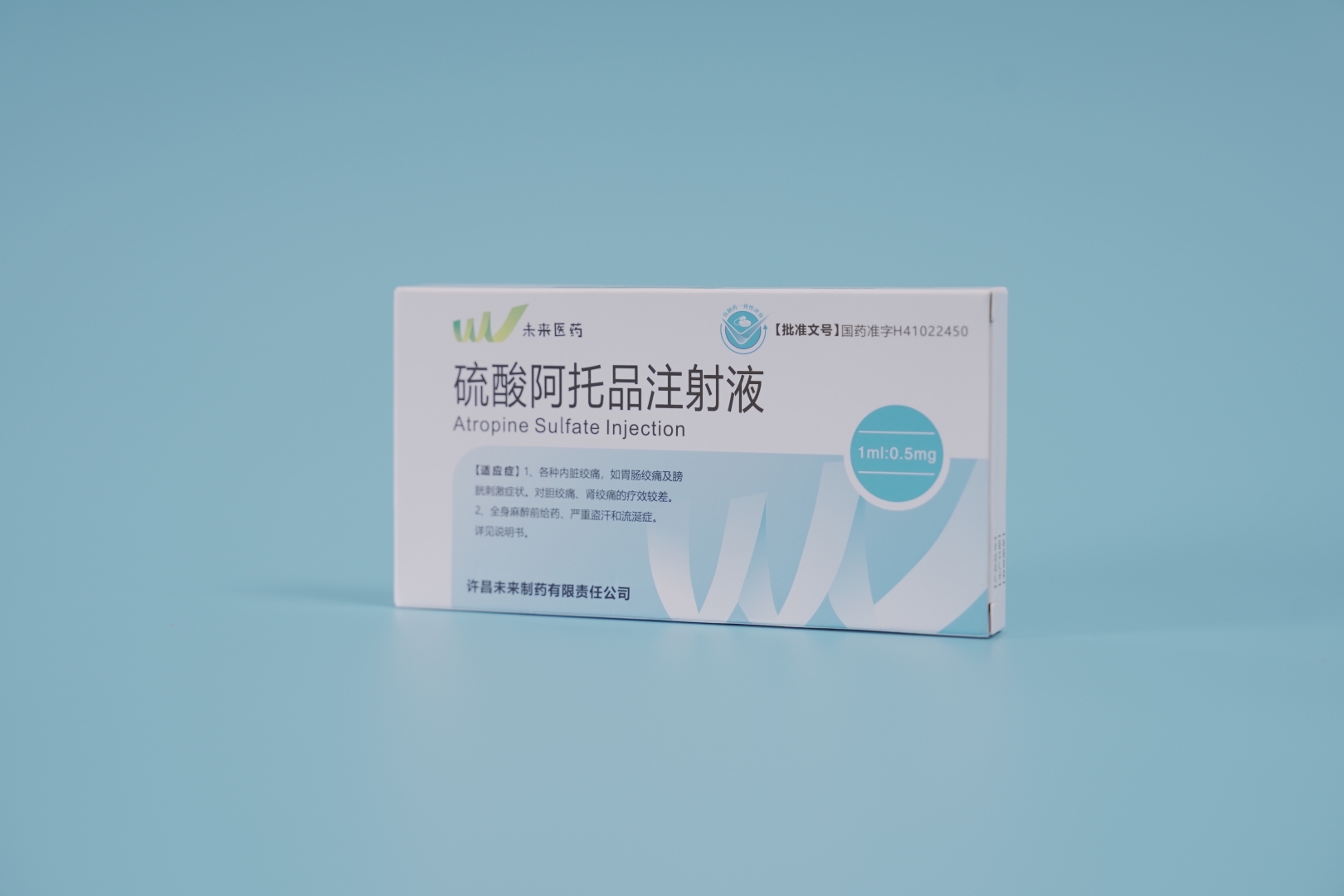 阿托品.JPG